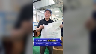 Torba papierowa niezawierająca plastiku. Ekologiczna odzież. Pokrowiec do pakowania odzieży